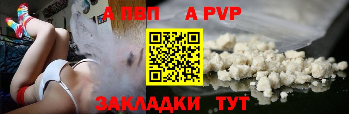 Alfa_PVP  A PVP Crystall  Нижний Новгород  Вход с VPN  закладки  A PVP крисы CK  Alpha PVP Соль 