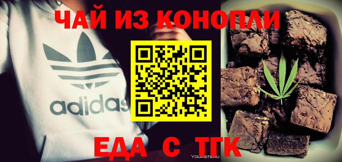 Cannafood марихуана Нижний Новгород