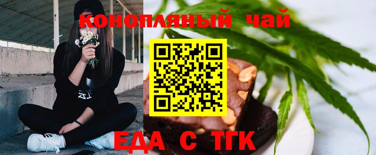 Cannafood марихуана  Вход с VPN  Нижний Новгород 