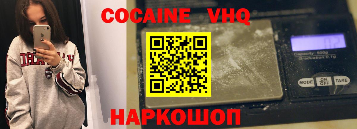 Нижний Новгород  Кокаин VHQ  КОКАИН  Вход с VPN  КОКАИН Columbia 