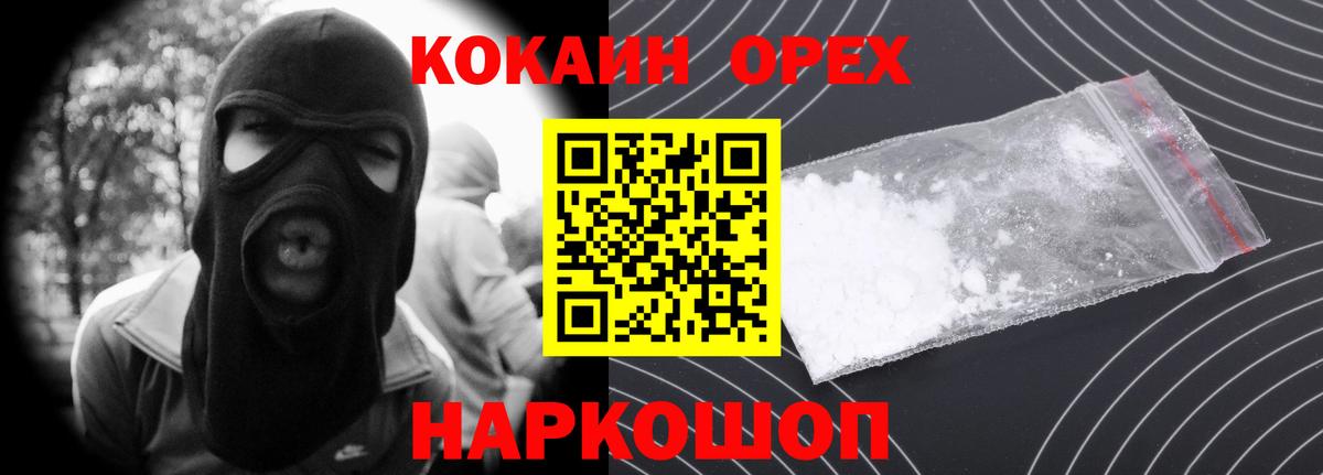 КОКАИН Перу Нижний Новгород