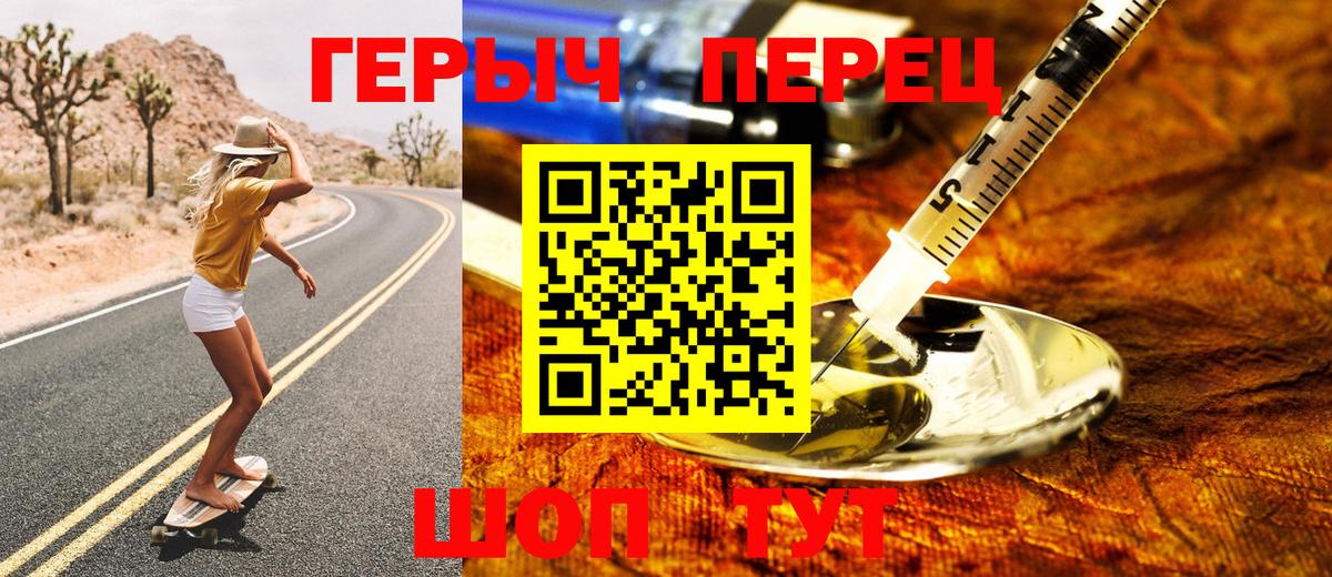 Нижний Новгород  ГЕРОИН афганец  Вход с VPN 