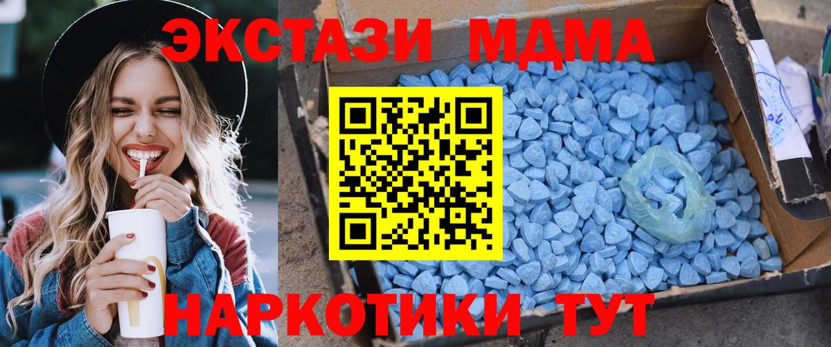 МДМА кристаллы  Вход с VPN  Нижний Новгород 