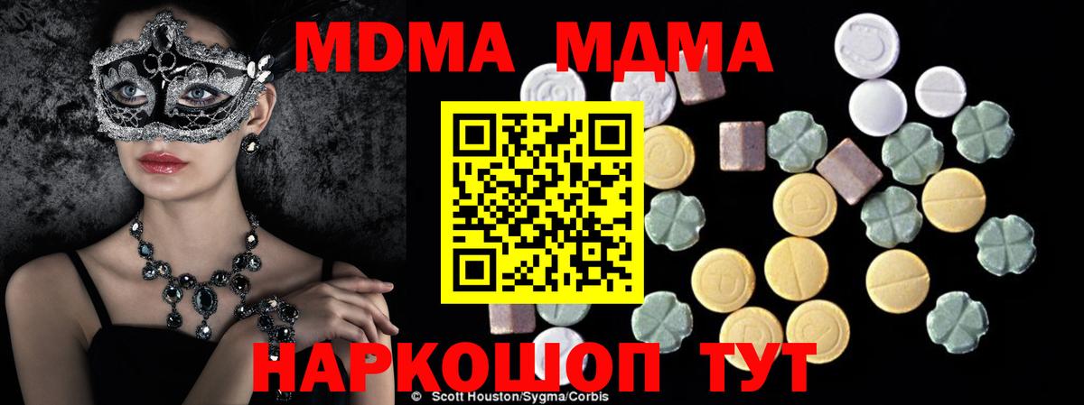 МДМА кристаллы Нижний Новгород