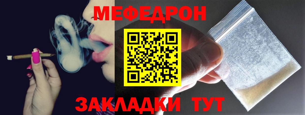МЕФ mephedrone  Мефедрон  Вход с VPN  blacksprut рабочий сайт  МЯУ-МЯУ VHQ  Нижний Новгород 