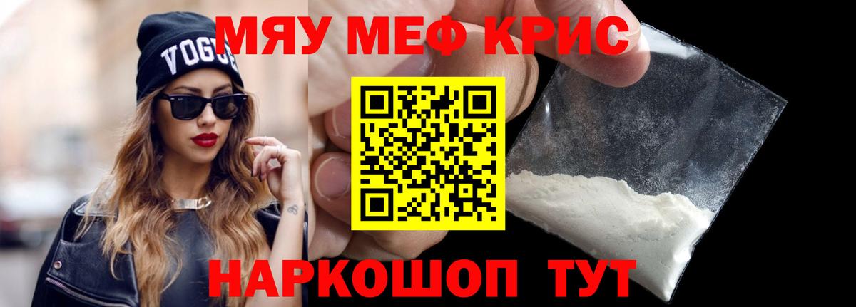 Меф  Нижний Новгород