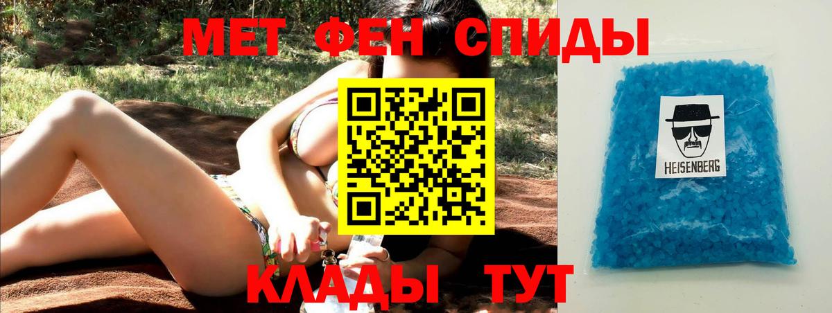 Нижний Новгород  МЕТАМФЕТАМИН кристалл  Вход с VPN 