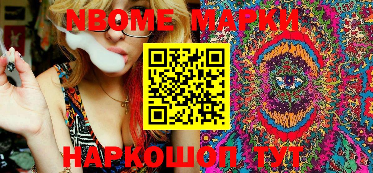 Марки N-bome  Марки NBOMe 1500мкг  Вход с VPN  Нижний Новгород  Марки NBOMe 1500мкг 