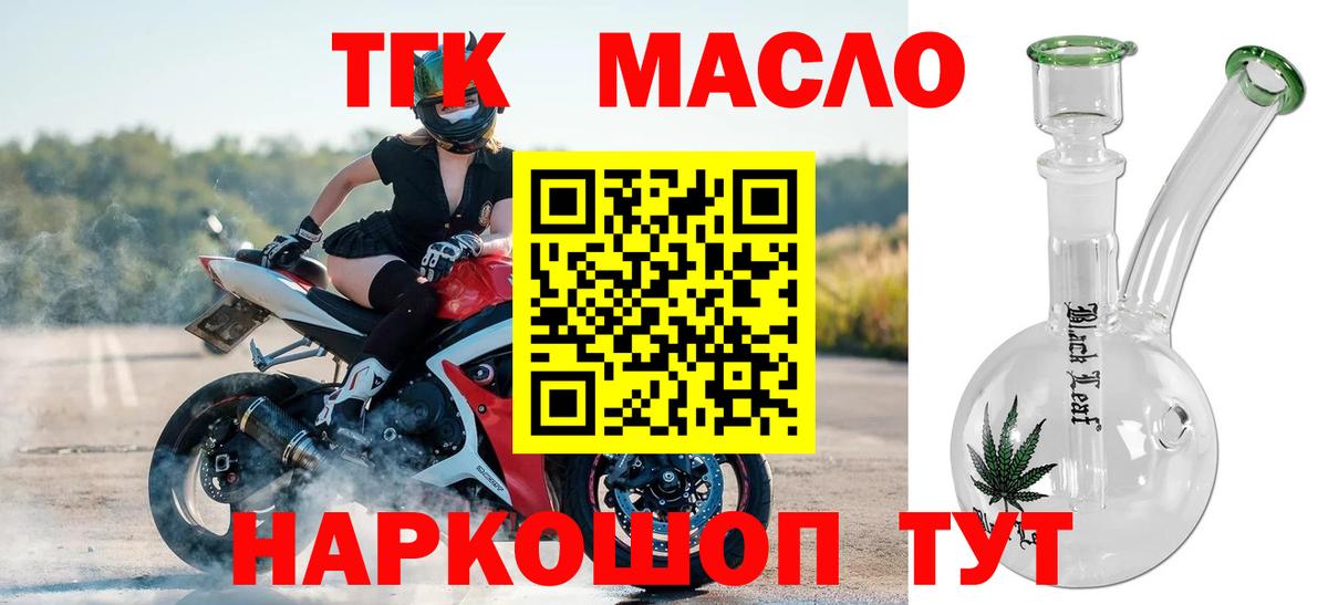 Нижний Новгород  Дистиллят ТГК гашишное масло  Вход с VPN  ТГК вейп 