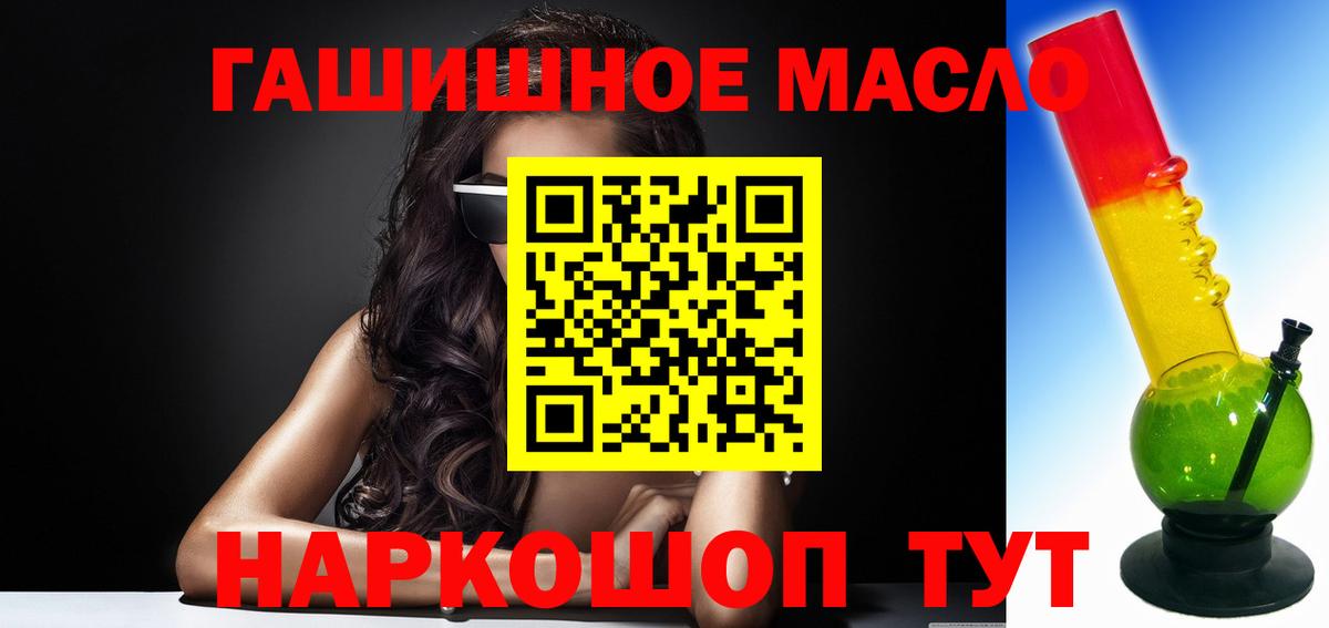 ТГК THC oil Нижний Новгород