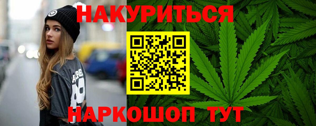 МАРИХУАНА OG Kush  Марихуана AK-47  Бошки Шишки THC 21%  Шишки марихуана OG Kush  Нижний Новгород  Вход с VPN 
